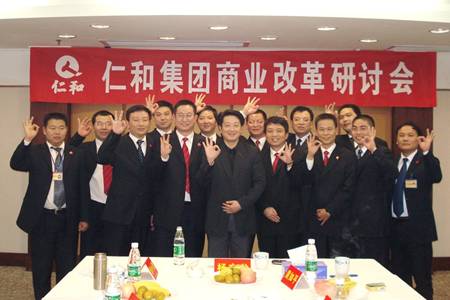 仁和集團(tuán)商業(yè)改革調(diào)研領(lǐng)導(dǎo)小組赴市場開展調(diào)研活動