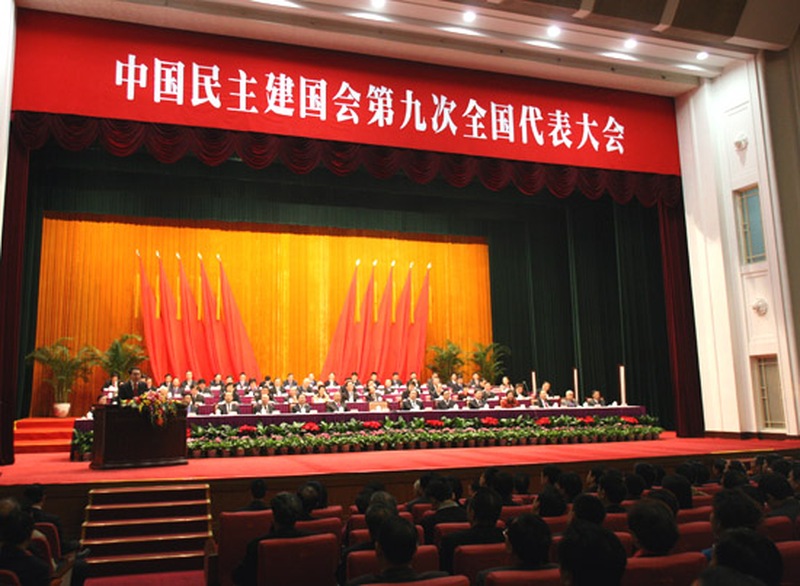 仁和集團(tuán)董事長楊文龍先生當(dāng)選中國民主建國會中央委員會委員