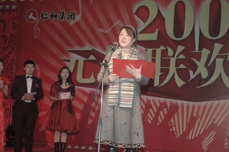 集團(tuán)公司舉辦08年元旦晚會