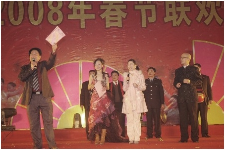集團(tuán)公司舉辦春節(jié)聯(lián)歡晚會
