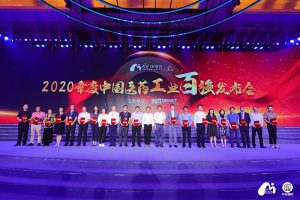 仁和藥業連續11年榮居中國中藥企業百強榜