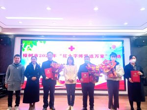 仁和向樟樹(shù)市2023年度“博愛(ài)送萬(wàn)家”活動(dòng)捐贈(zèng)12萬(wàn)元