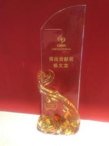 仁和集團(tuán)董事長楊文龍獲中國OTC協(xié)會“突出貢獻(xiàn)獎(jiǎng)”