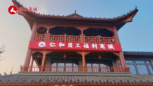 仁和員工福利商城，期待您的光臨，讓我們一起共創美好福利生活