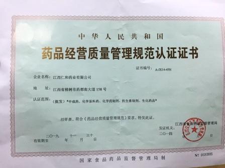 GSP證書.jpg