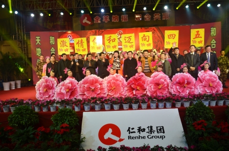 仁和集團(tuán)2015年春晚.jpg