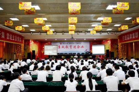 仁和集團廉政教育.jpg