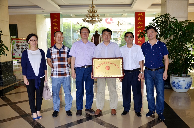 1499075952242025855.jpg 仁和集團榮膺全省工業園區“100佳”企業工會 (1).jpg